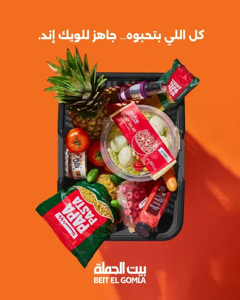 Gomla House offers from 4 to 6 June 2026 Weekend Deals - Page 1
