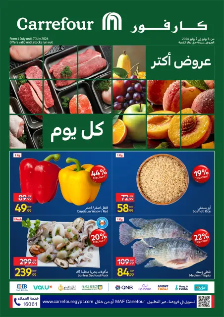 Carrefour Egypt offers from 4 to 7 June 2026 Fresh Food Offers - Page 1