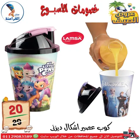 Far3ana Center Egypt offers from 4 to 10 June 2026 Weekly discounts - Page 45