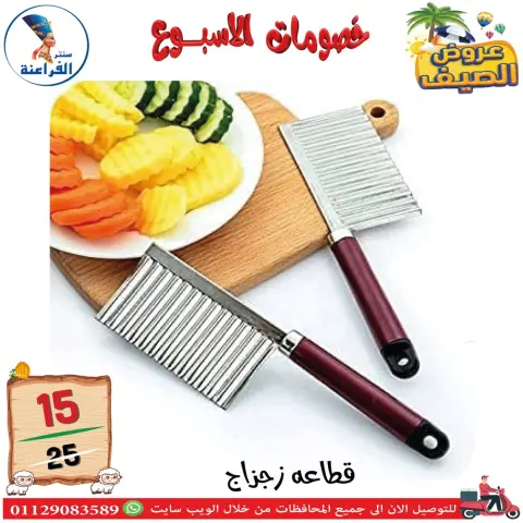 Far3ana Center Egypt offers from 4 to 10 June 2026 Weekly discounts - Page 21