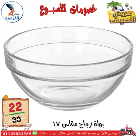 Far3ana Center Egypt offers from 4 to 10 June 2026 Weekly discounts - Page 54