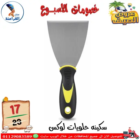 Far3ana Center Egypt offers from 4 to 10 June 2026 Weekly discounts - Page 29