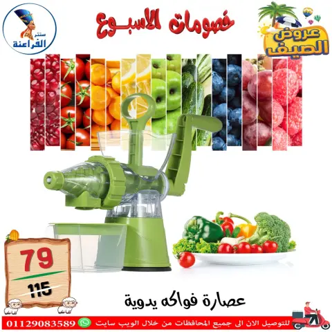 Far3ana Center Egypt offers from 4 to 10 June 2026 Weekly discounts - Page 34