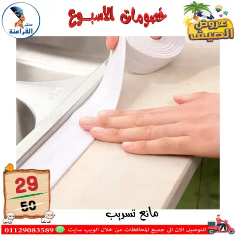 Far3ana Center Egypt offers from 4 to 10 June 2026 Weekly discounts - Page 30