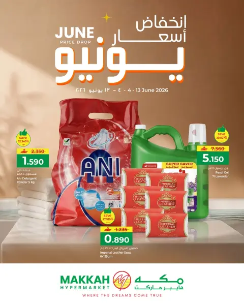 Makkah Hypermarkets Oman offers from 4 to 13 June 2026 Price Drop - Page 1