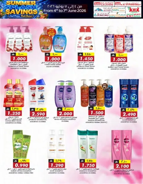 KM trading & Al Safa offers in Almabylh from 4 to 7 June 2026 Summer savings - Page 12