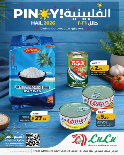 Lulu offers in Hail from 19 to 24 Dhuʻl-Hijjah 1447 AH (5 – 10 June 2026) Philippine Festival Offers - Page 1