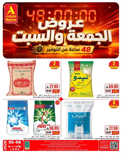 Offres Marché A Arabie Saoudite de 19 à 20 Dhuʻl-Hijjah 1447 AH (5 au 6 juin 2026) Offres week-end - Page 1