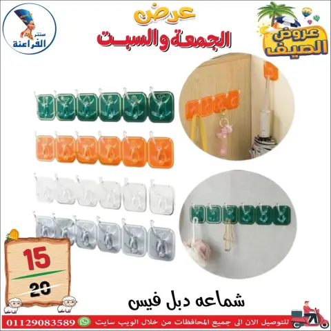Far3ana Center Egypt offers from 5 to 6 June 2026 Summer Deals - Page 29