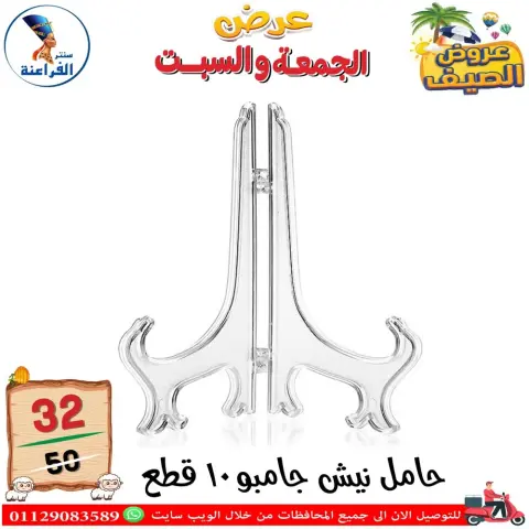 Far3ana Center Egypt offers from 5 to 6 June 2026 Summer Deals - Page 44