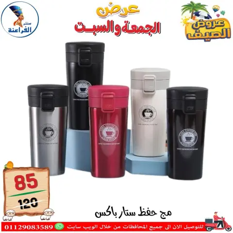 Far3ana Center Egypt offers from 5 to 6 June 2026 Summer Deals - Page 41