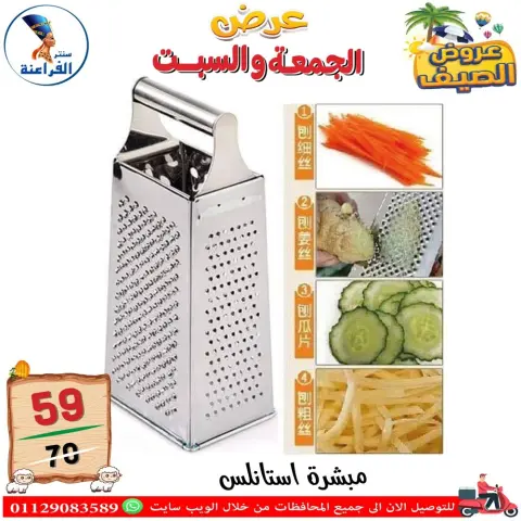 Far3ana Center Egypt offers from 5 to 6 June 2026 Summer Deals - Page 36