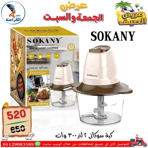 Far3ana Center Egypt offers from 5 to 6 June 2026 Summer Deals - Page 105