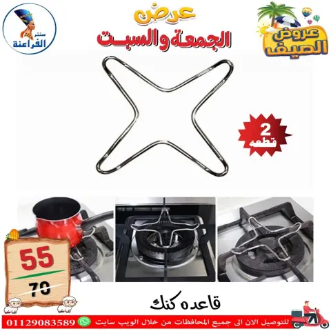 Far3ana Center Egypt offers from 5 to 6 June 2026 Summer Deals - Page 19