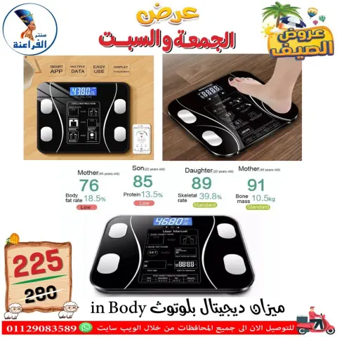 Far3ana Center Egypt offers from 5 to 6 June 2026 Summer Deals - Page 108