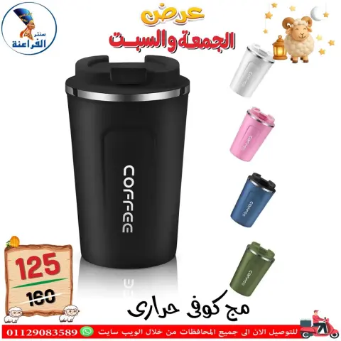 Far3ana Center Egypt offers from 5 to 6 June 2026 Summer Deals - Page 66
