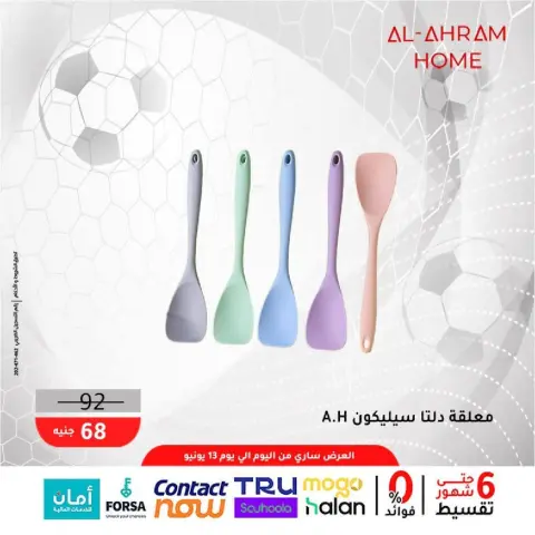 Al Ahram Cookware Egypt offers from 5 to 13 June 2026 World Cup Offers - Page 13