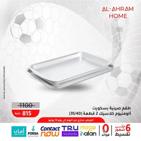 Al Ahram Cookware Egypt offers from 5 to 13 June 2026 World Cup Offers - Page 3