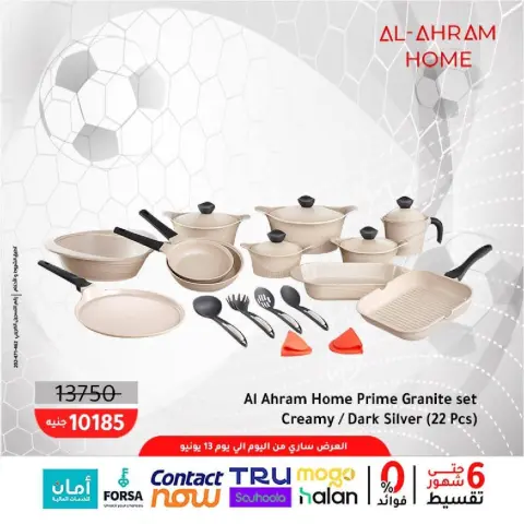Al Ahram Cookware Egypt offers from 5 to 13 June 2026 World Cup Offers - Page 16