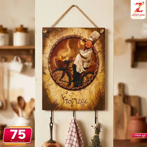 Center El Zelzal Egypt offers from 5 to 11 June 2026 Decorative pieces offers - Page 8