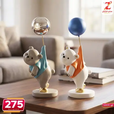 Center El Zelzal Egypt offers from 5 to 11 June 2026 Decorative pieces offers - Page 1