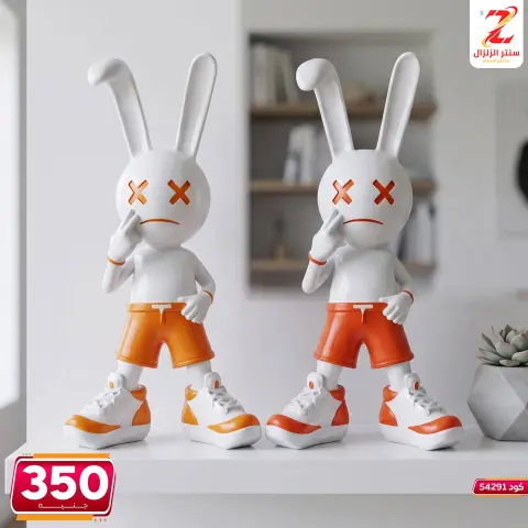 Center El Zelzal Egypt offers from 5 to 11 June 2026 Decorative pieces offers - Page 35
