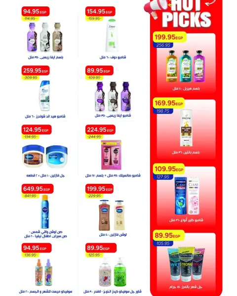 عروض مترو ماركت مصر من ٦ حتى ١٩ يونيو ٢٠٢٦ تخفيضات حتى 30% - صفحة 35