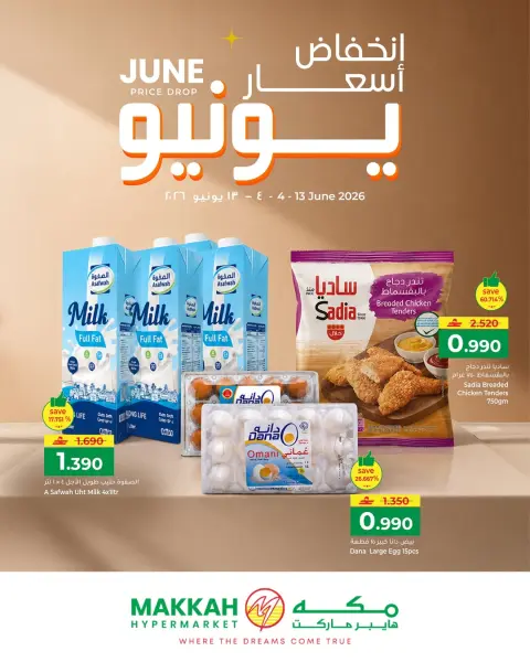 Makkah Hypermarkets offers in Salalah from 4 to 13 June 2026 Price Drop - Page 1