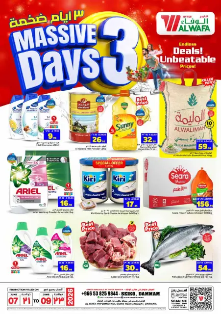 Ofertas de Hipermercado Al Wafa Seiko de 21 a 23 Dhuʻl-Hijjah 1447 AH (7 – 9 junio 2026) Mega ofertas de 3 días - Página 1