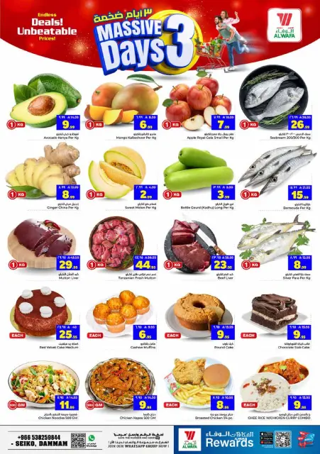 Offres Hypermarché Al Wafa Seiko de 21 à 23 Dhuʻl-Hijjah 1447 AH (7 au 9 juin 2026) Offres Mega de 3 jours - Page 3
