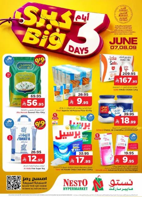 Ofertas de Nesto Albtha de 21 a 23 Dhuʻl-Hijjah 1447 AH (7 – 9 junio 2026) Ofertas de 3 días - Página 1