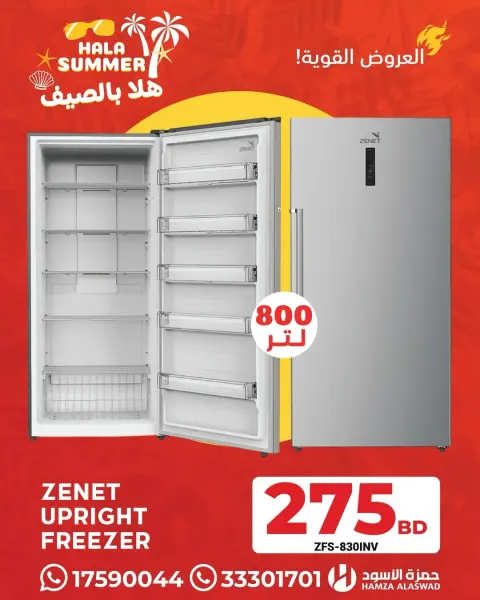 Ofertas de Hamza Alaswad Bahréin de 6 a 15 junio 2026 Ofertas de verano de bienvenida - Página 8