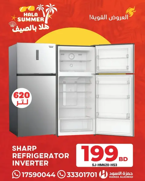 Ofertas de Hamza Alaswad Bahréin de 6 a 15 junio 2026 Ofertas de verano de bienvenida - Página 4