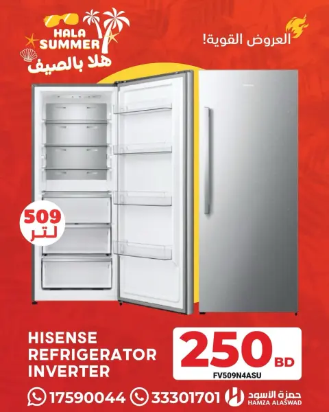 Ofertas de Hamza Alaswad Bahréin de 6 a 15 junio 2026 Ofertas de verano de bienvenida - Página 13