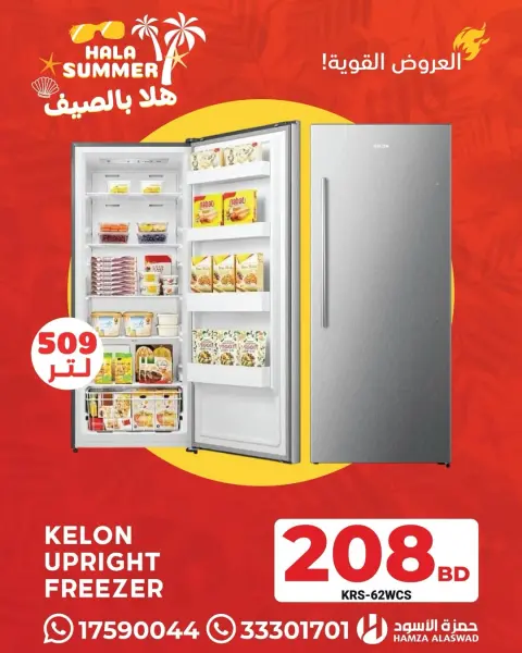 Ofertas de Hamza Alaswad Bahréin de 6 a 15 junio 2026 Ofertas de verano de bienvenida - Página 14