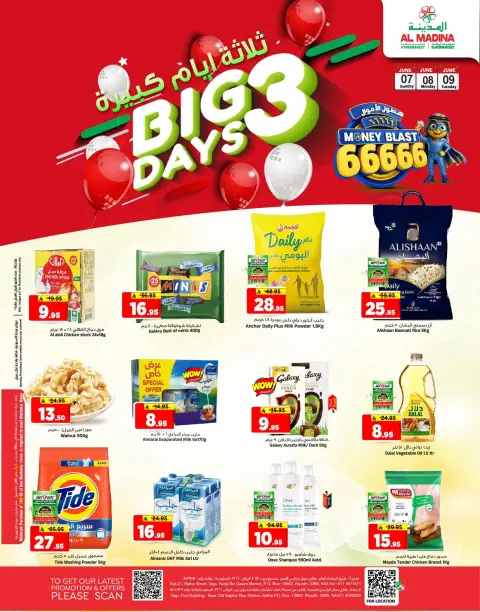 Ofertas de Hipermercado Al Madina Arabia Saudita de 21 a 23 Dhuʻl-Hijjah 1447 AH (7 – 9 junio 2026) Grandes ofertas días - Página 1