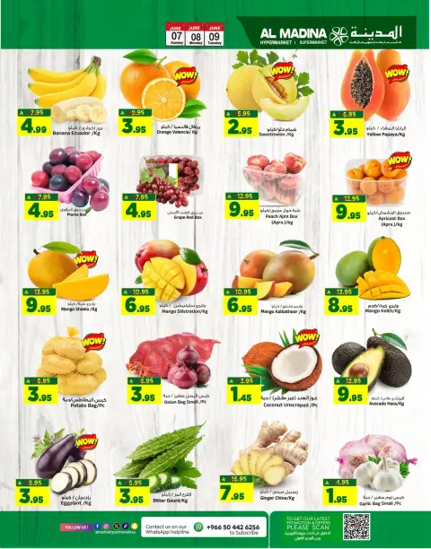 Al Madina Hypermarket Saudi Arabia offers from 21 to 23 Dhuʻl-Hijjah 1447 AH (7 – 9 June 2026) Big Day Deals - Page 4