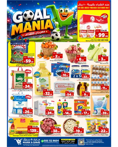Ofertas de Mark & Save Al Ahsa de 21 a 23 Dhuʻl-Hijjah 1447 AH (7 – 9 junio 2026) Festival de objetivos - Página 1