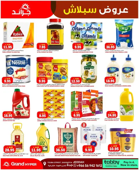 Ofertas de Grand hipermercado Jeddah de 21 a 23 Dhuʻl-Hijjah 1447 AH (7 – 9 junio 2026) Ofertas increíbles - Página 2