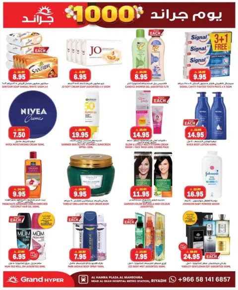 Ofertas de Grand hipermercado Mansoura de 21 a 23 Dhuʻl-Hijjah 1447 AH (7 – 9 junio 2026) Ofertas increíbles - Página 3