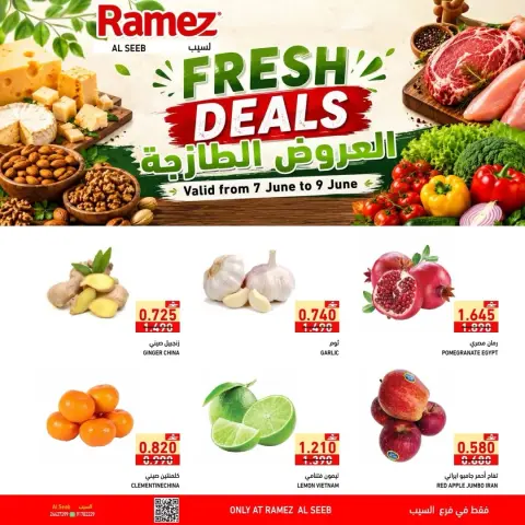 Ofertas de Mercados Ramez Seeb de 7 a 9 junio 2026 Ofertas frescas - Página 1