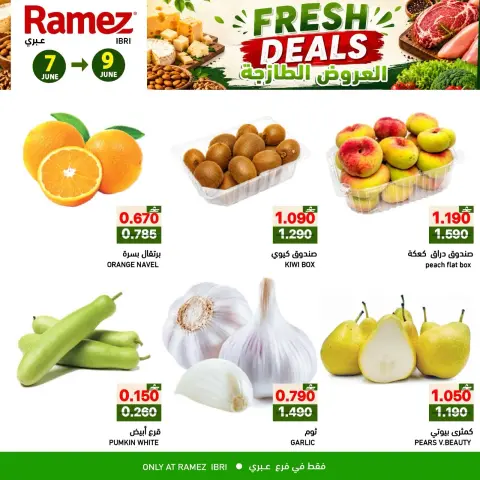 Ofertas de Mercados Ramez Ibri de 7 a 9 junio 2026 Ofertas frescas - Página 2