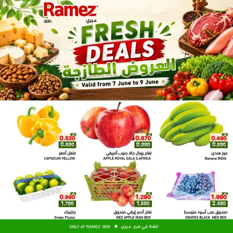 Ofertas de Mercados Ramez Ibri de 7 a 9 junio 2026 Ofertas frescas - Página 1