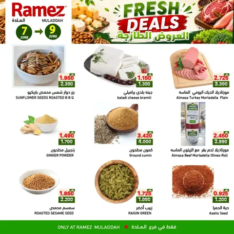 Ofertas de Mercados Ramez Almldh de 7 a 9 junio 2026 Ofertas frescas - Página 6