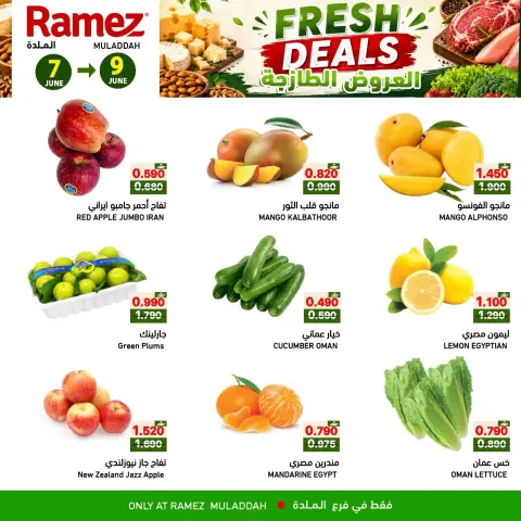 Ofertas de Mercados Ramez Almldh de 7 a 9 junio 2026 Ofertas frescas - Página 3