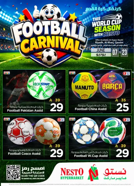 Ofertas de Nesto Riyadh, Al Kharj, Casim de 21 Dhuʻl-Hijjah 1447 a 7 Muharram 1448 (7 – 23 junio 2026) Fútbol Carniva - Página 1