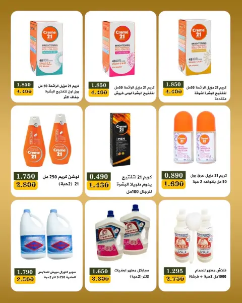 عروض جمعية بيان التعاونية الكويت من ٨ حتى ١٢ يونيو ٢٠٢٦ مهرجان منتصف يونيو - صفحة 10