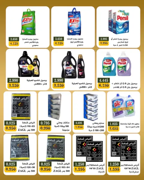 عروض جمعية بيان التعاونية الكويت من ٨ حتى ١٢ يونيو ٢٠٢٦ مهرجان منتصف يونيو - صفحة 16
