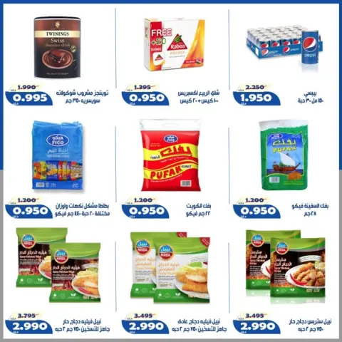 Offres Coopérative d'Al Khalidiya de 7 à 9 juin 2026 Prix ​​spéciaux - Page 5
