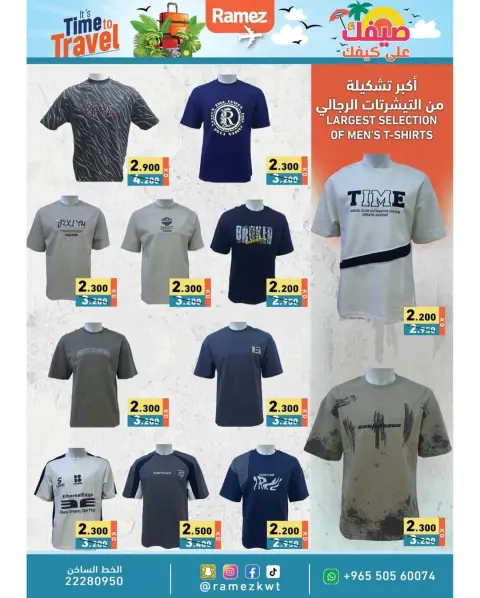 Offres Marchés Ramez Koweït de 8 à 15 juin 2026 Il est temps de voyager - Page 25